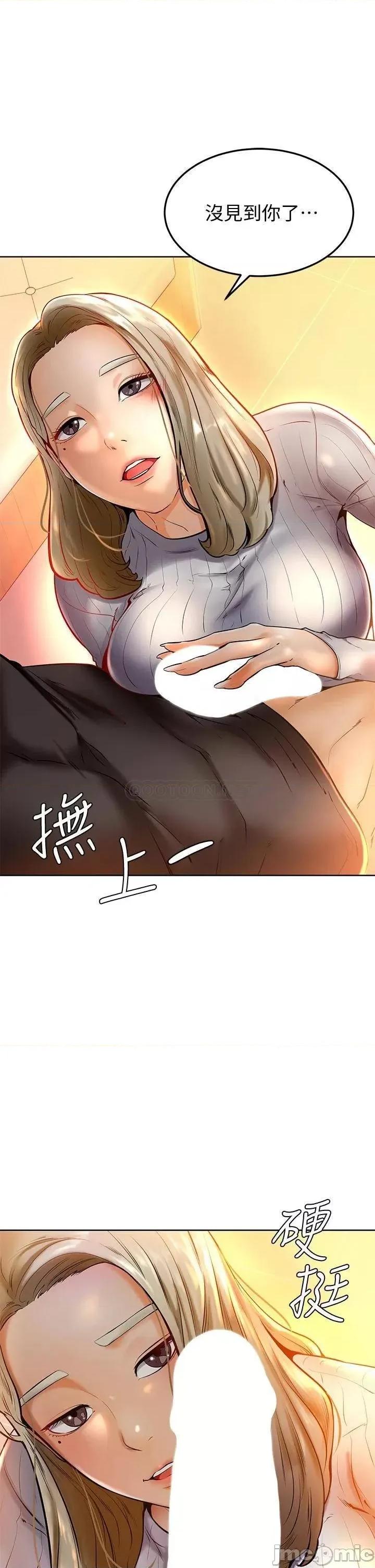 学弟,甘巴爹捏! 学弟,甘巴爹捏_第8话_-_伪3P的快感♥ 第21页
