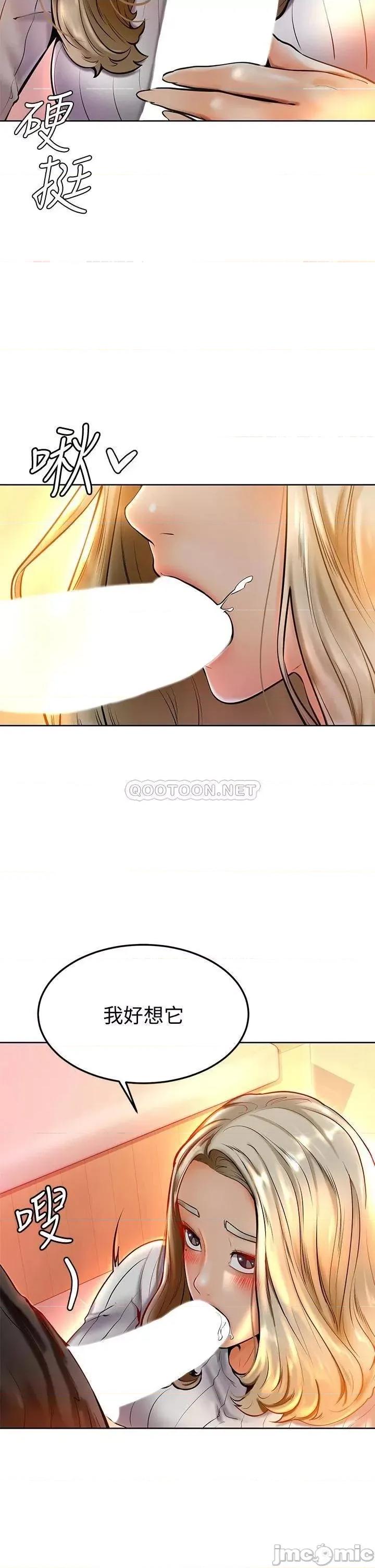 学弟,甘巴爹捏! 学弟,甘巴爹捏_第8话_-_伪3P的快感♥ 第22页