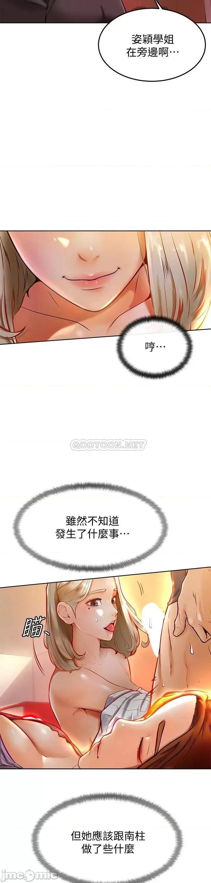 学弟,甘巴爹捏! 学弟,甘巴爹捏_第8话_-_伪3P的快感♥ 第24页
