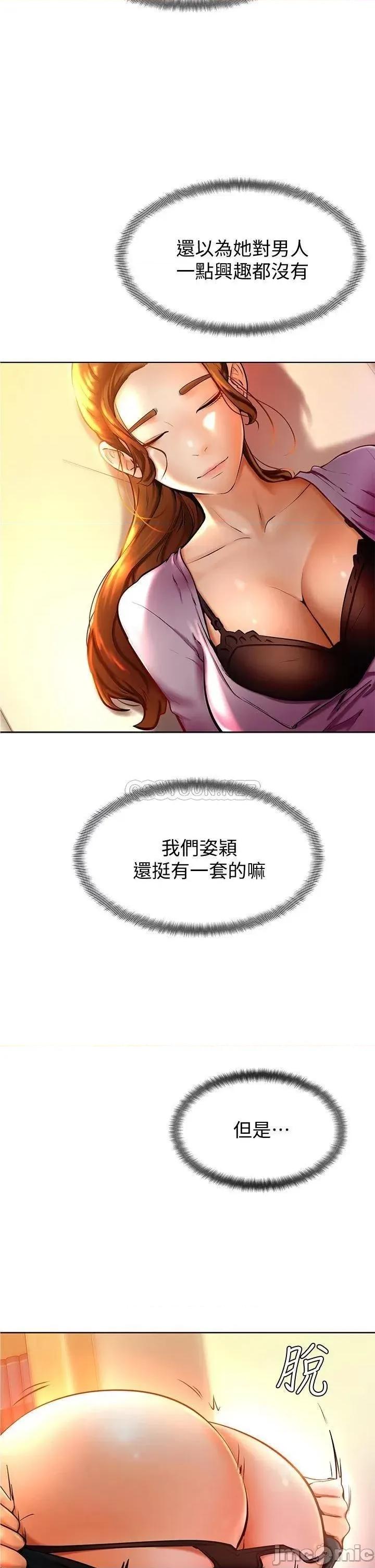 学弟,甘巴爹捏! 学弟,甘巴爹捏_第8话_-_伪3P的快感♥ 第25页