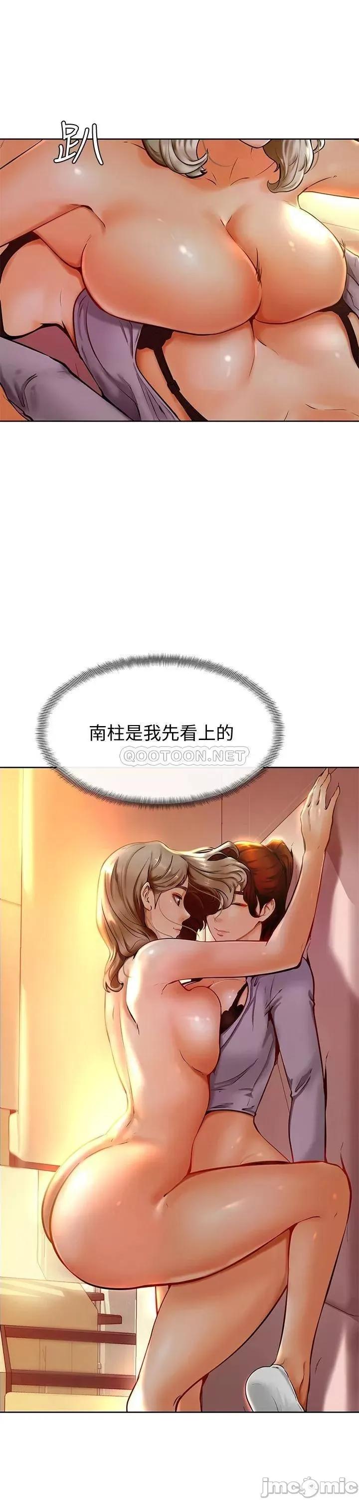 学弟,甘巴爹捏! 学弟,甘巴爹捏_第8话_-_伪3P的快感♥ 第27页