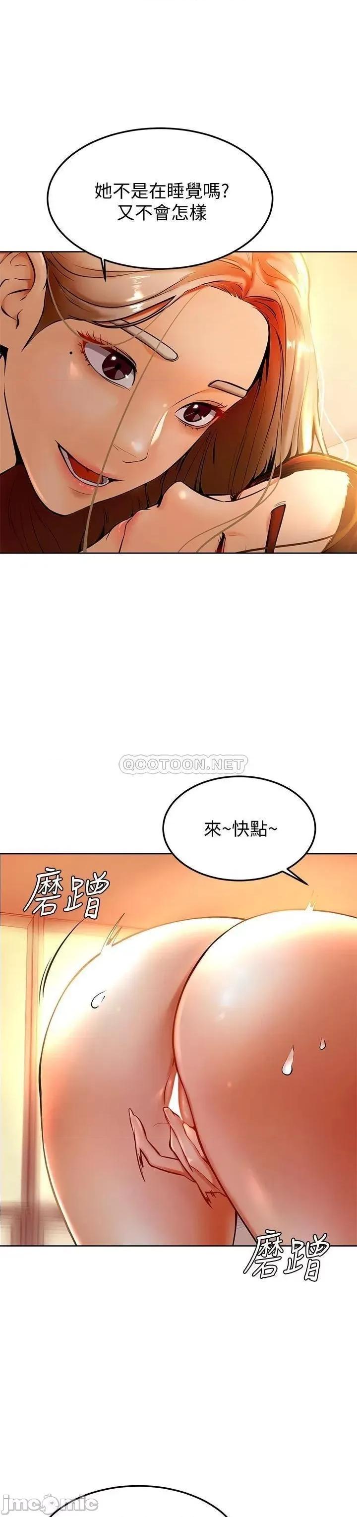 学弟,甘巴爹捏! 学弟,甘巴爹捏_第8话_-_伪3P的快感♥ 第29页