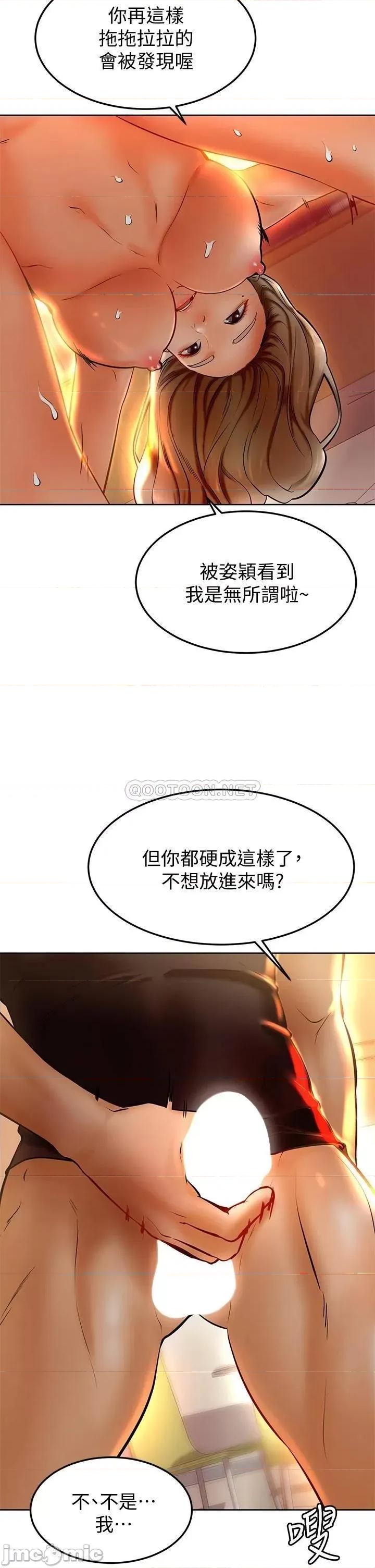 学弟,甘巴爹捏! 学弟,甘巴爹捏_第8话_-_伪3P的快感♥ 第30页