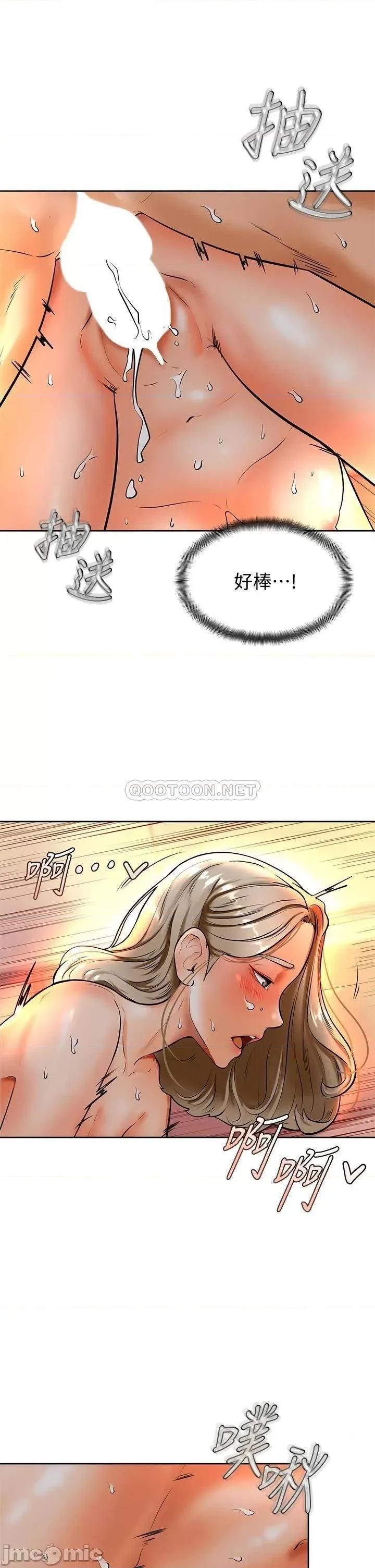 学弟,甘巴爹捏! 学弟,甘巴爹捏_第8话_-_伪3P的快感♥ 第34页