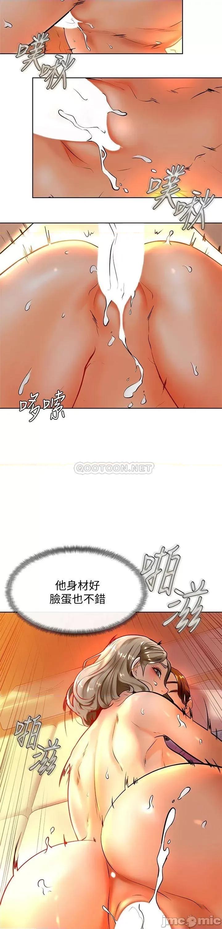 学弟,甘巴爹捏! 学弟,甘巴爹捏_第8话_-_伪3P的快感♥ 第35页