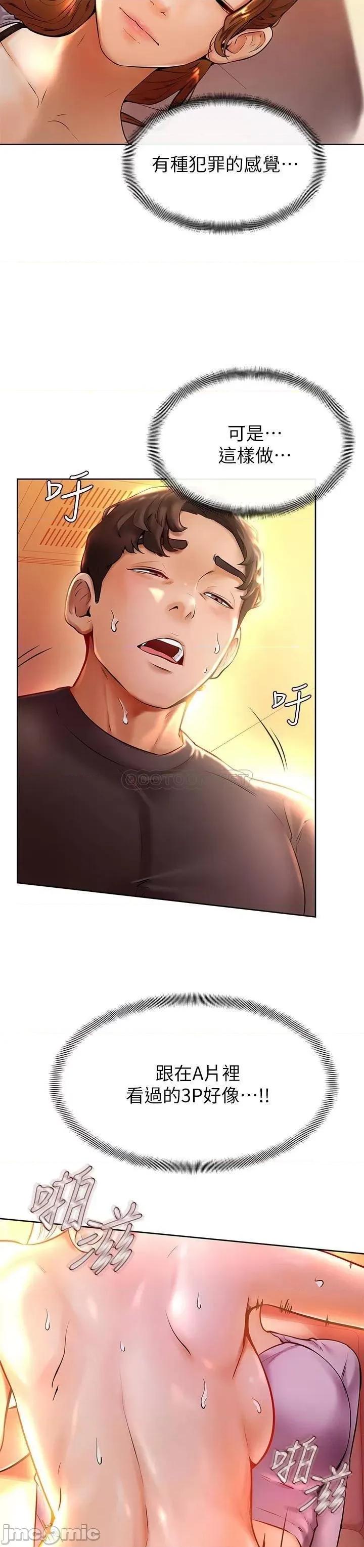 学弟,甘巴爹捏! 学弟,甘巴爹捏_第8话_-_伪3P的快感♥ 第43页