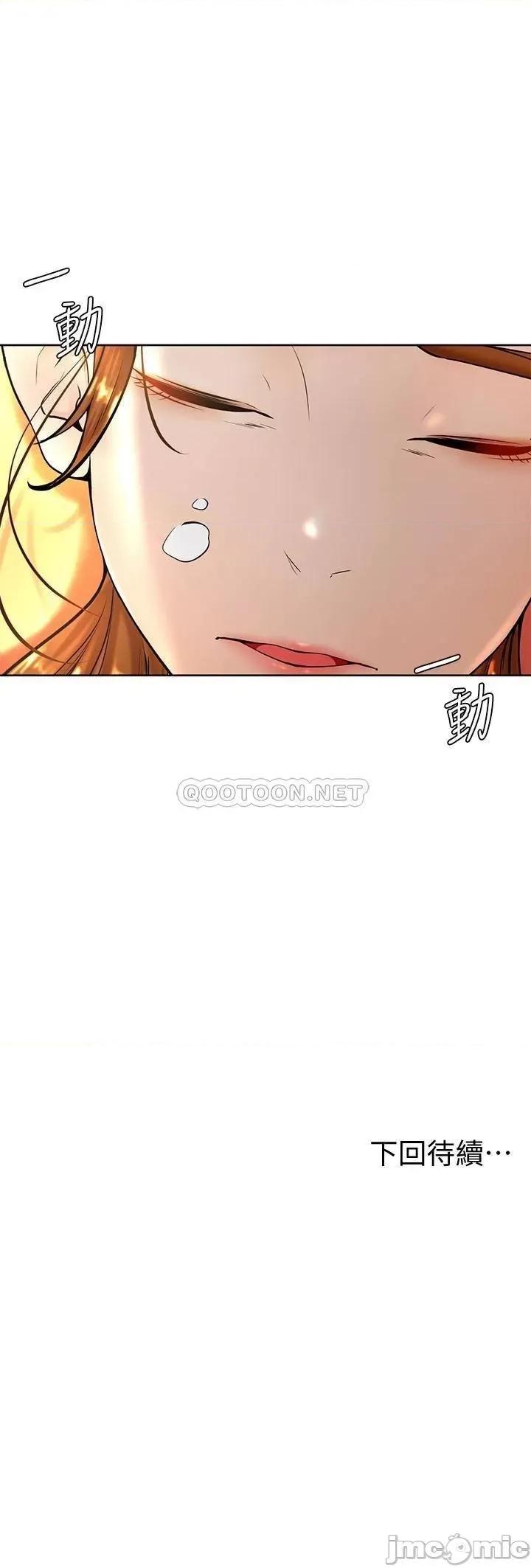 学弟,甘巴爹捏! 学弟,甘巴爹捏_第8话_-_伪3P的快感♥ 第45页