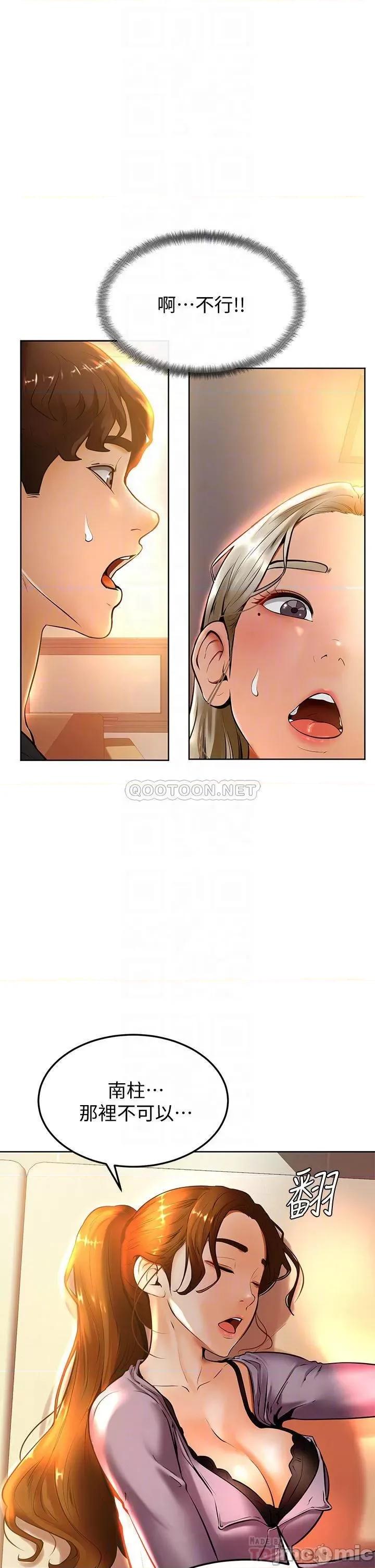 学弟,甘巴爹捏! 学弟,甘巴爹捏_第9话_-_新女神的登场 第4页