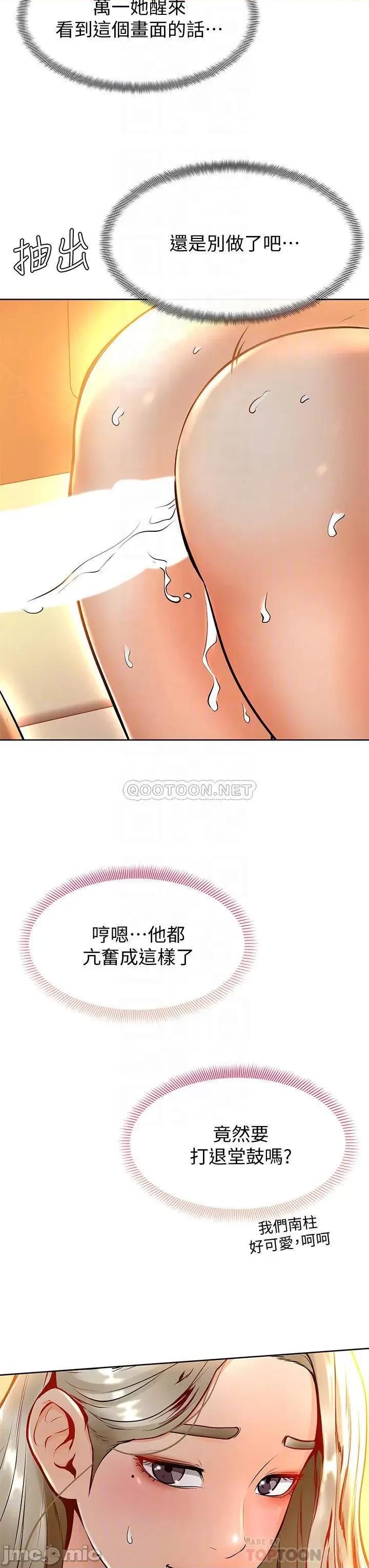 学弟,甘巴爹捏! 学弟,甘巴爹捏_第9话_-_新女神的登场 第6页