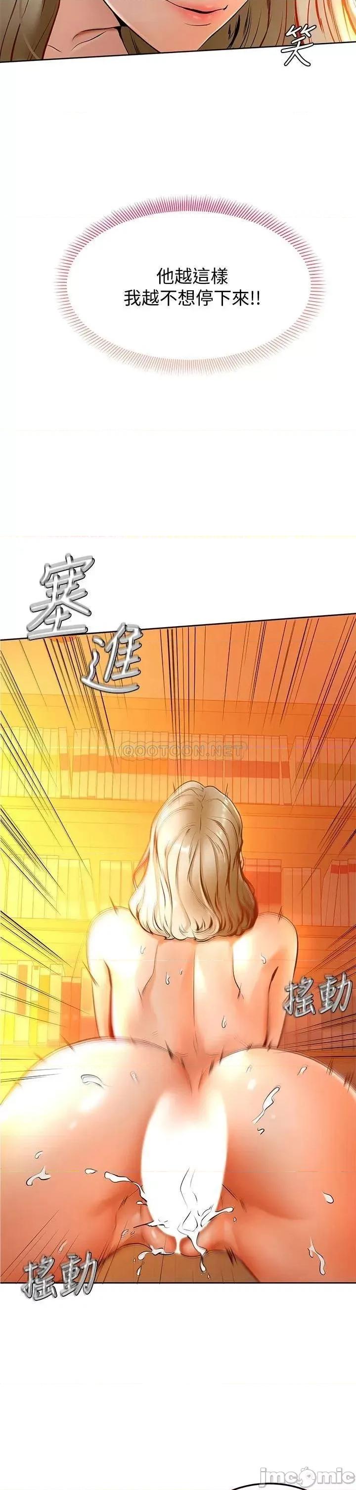 学弟,甘巴爹捏! 学弟,甘巴爹捏_第9话_-_新女神的登场 第7页