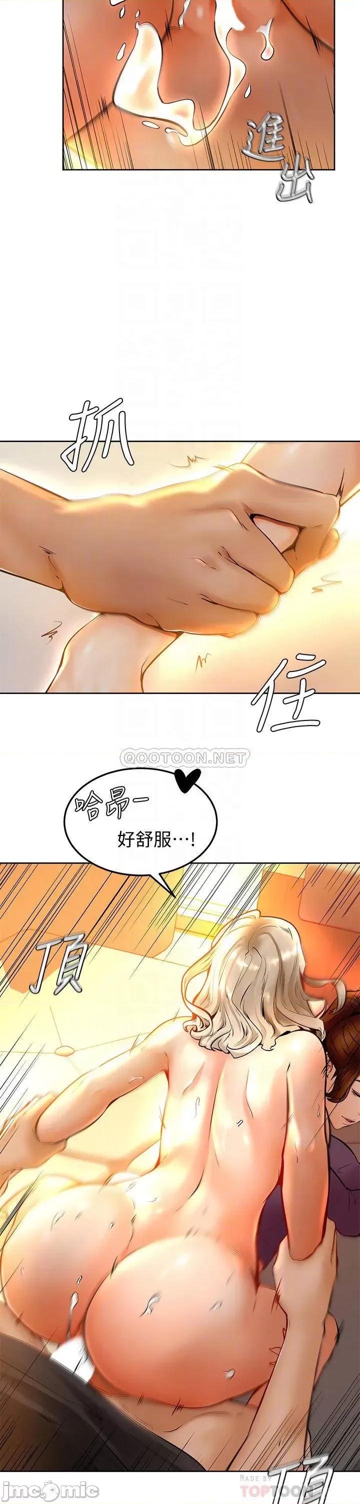 学弟,甘巴爹捏! 学弟,甘巴爹捏_第9话_-_新女神的登场 第10页
