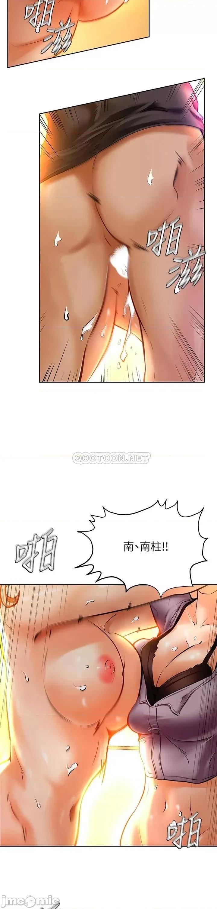 学弟,甘巴爹捏! 学弟,甘巴爹捏_第9话_-_新女神的登场 第13页