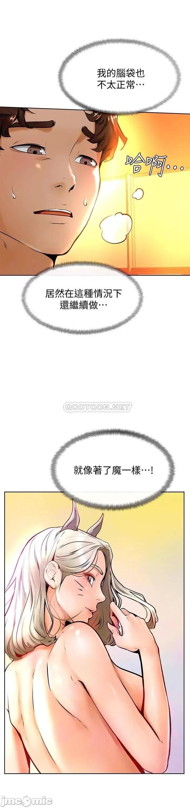 学弟,甘巴爹捏! 学弟,甘巴爹捏_第9话_-_新女神的登场 第17页