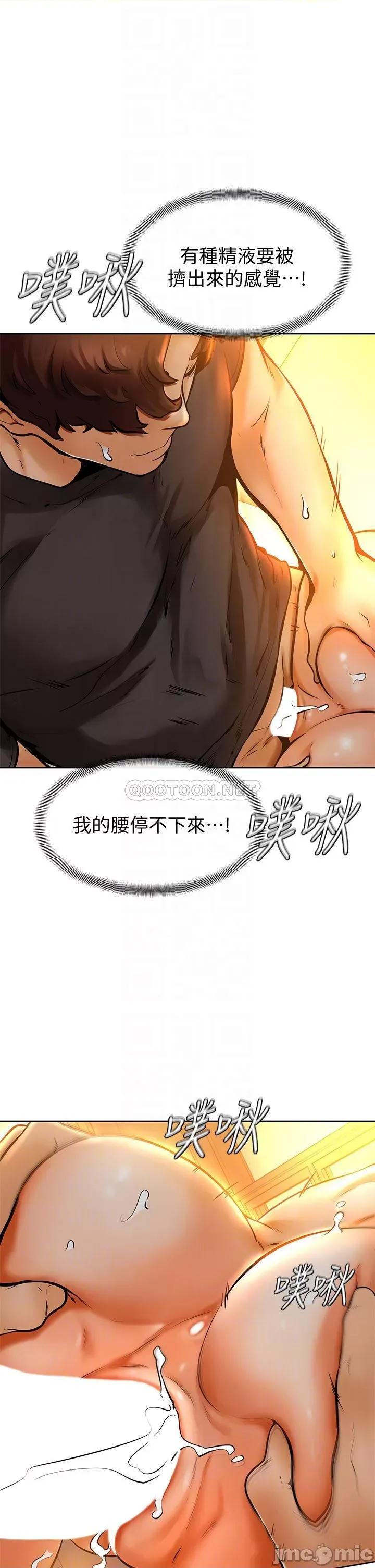 学弟,甘巴爹捏! 学弟,甘巴爹捏_第9话_-_新女神的登场 第18页
