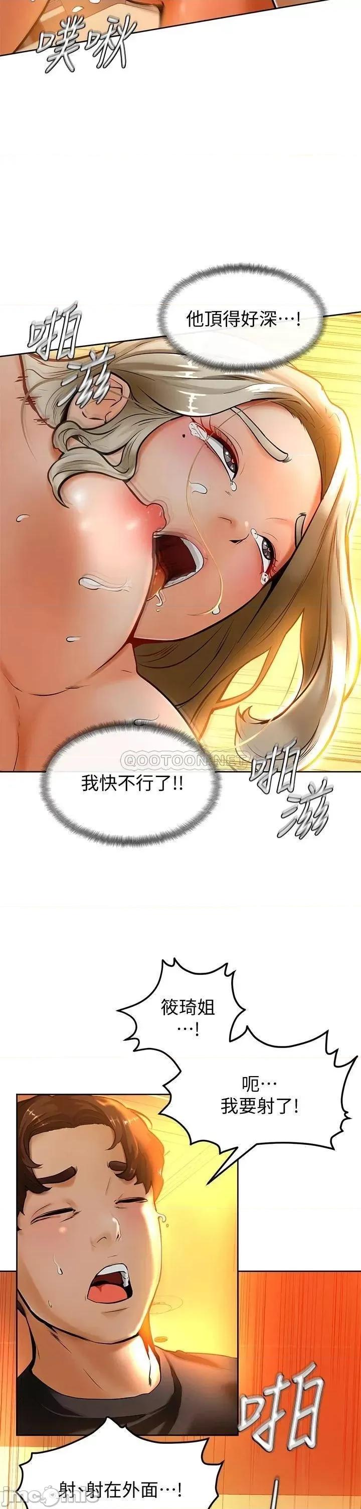 学弟,甘巴爹捏! 学弟,甘巴爹捏_第9话_-_新女神的登场 第19页