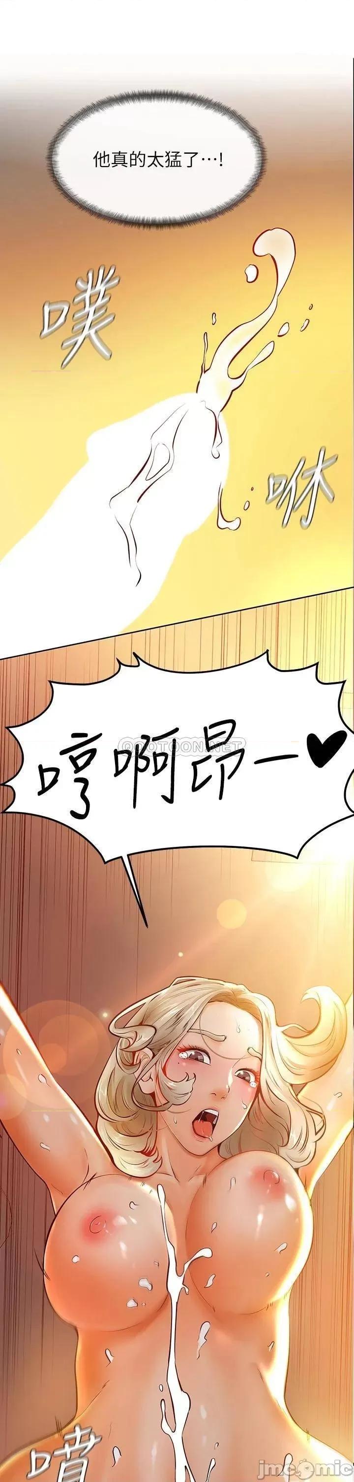学弟,甘巴爹捏! 学弟,甘巴爹捏_第9话_-_新女神的登场 第21页