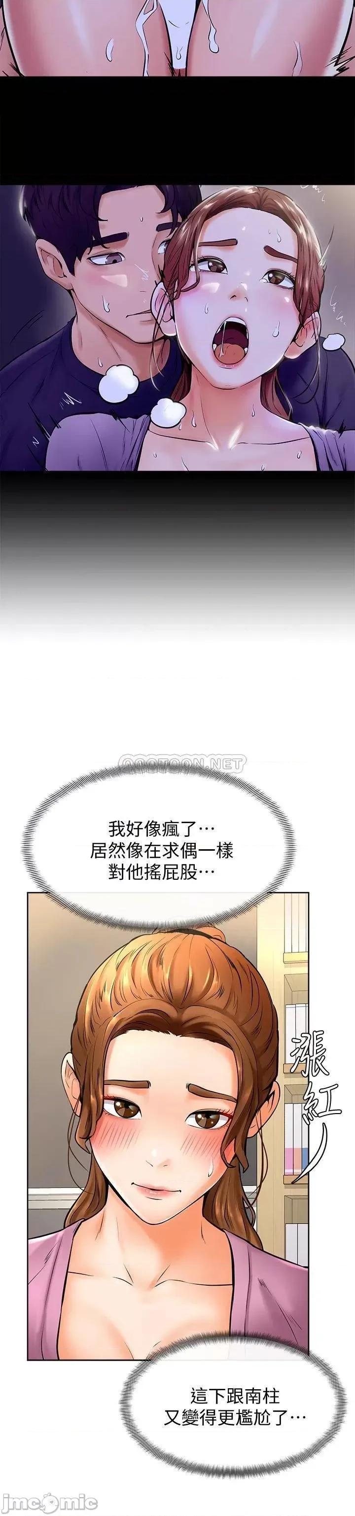 学弟,甘巴爹捏! 学弟,甘巴爹捏_第9话_-_新女神的登场 第31页