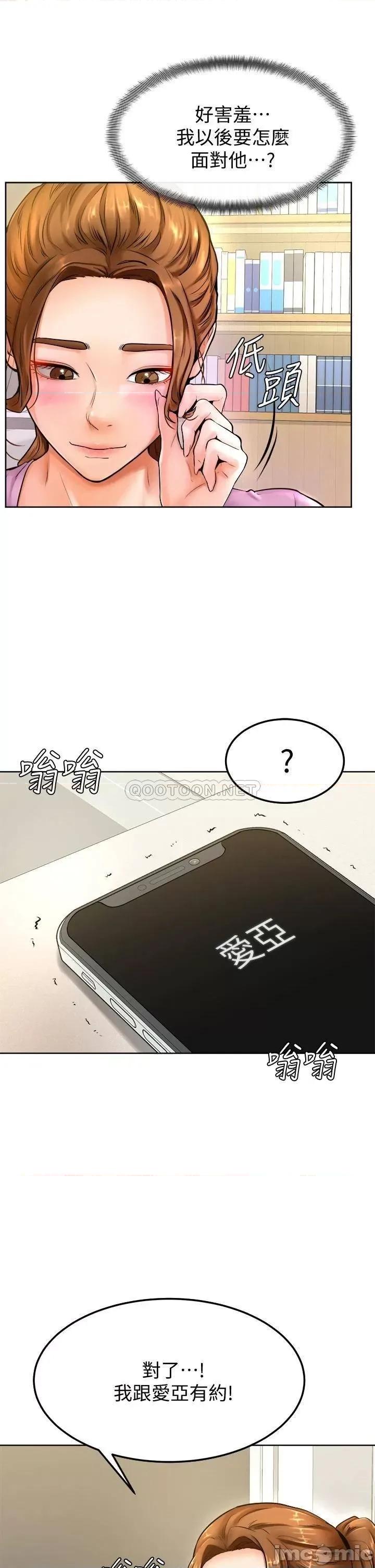 学弟,甘巴爹捏! 学弟,甘巴爹捏_第9话_-_新女神的登场 第32页