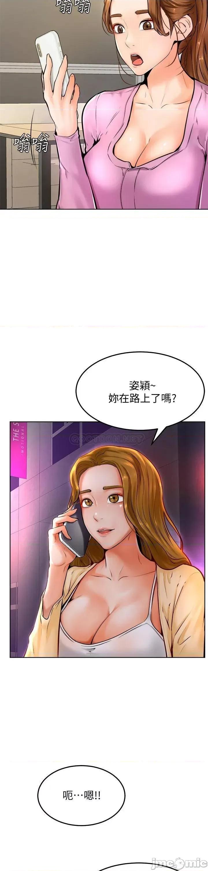 学弟,甘巴爹捏! 学弟,甘巴爹捏_第9话_-_新女神的登场 第33页