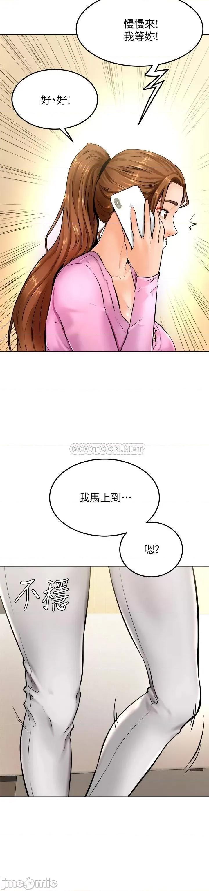 学弟,甘巴爹捏! 学弟,甘巴爹捏_第9话_-_新女神的登场 第34页