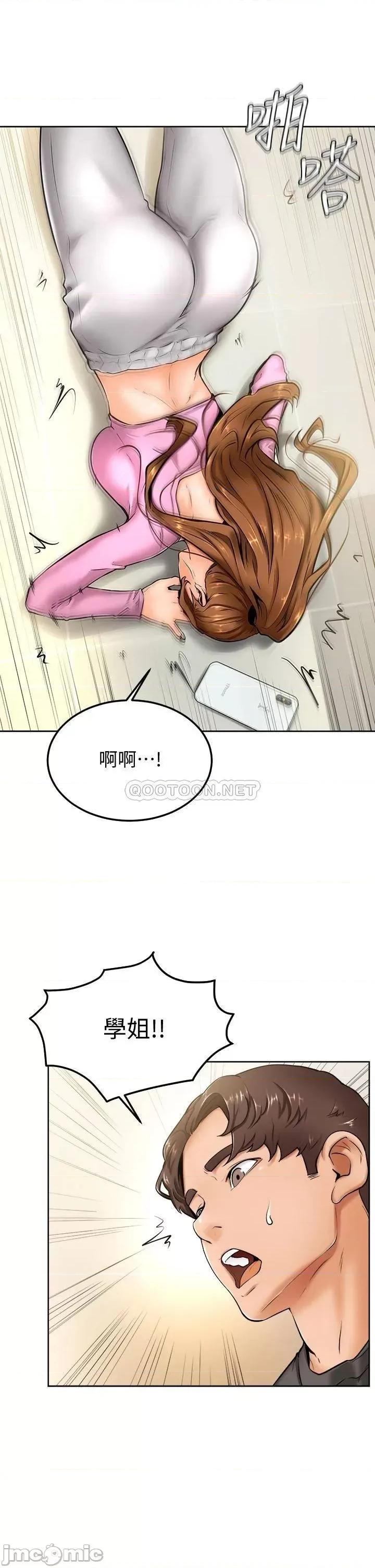 学弟,甘巴爹捏! 学弟,甘巴爹捏_第9话_-_新女神的登场 第35页