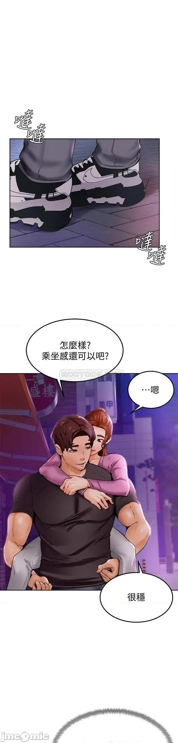 学弟,甘巴爹捏! 学弟,甘巴爹捏_第9话_-_新女神的登场 第37页