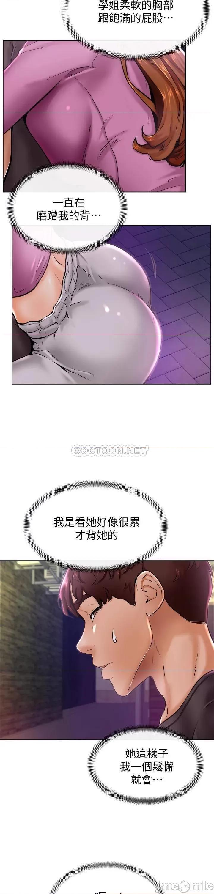 学弟,甘巴爹捏! 学弟,甘巴爹捏_第9话_-_新女神的登场 第38页