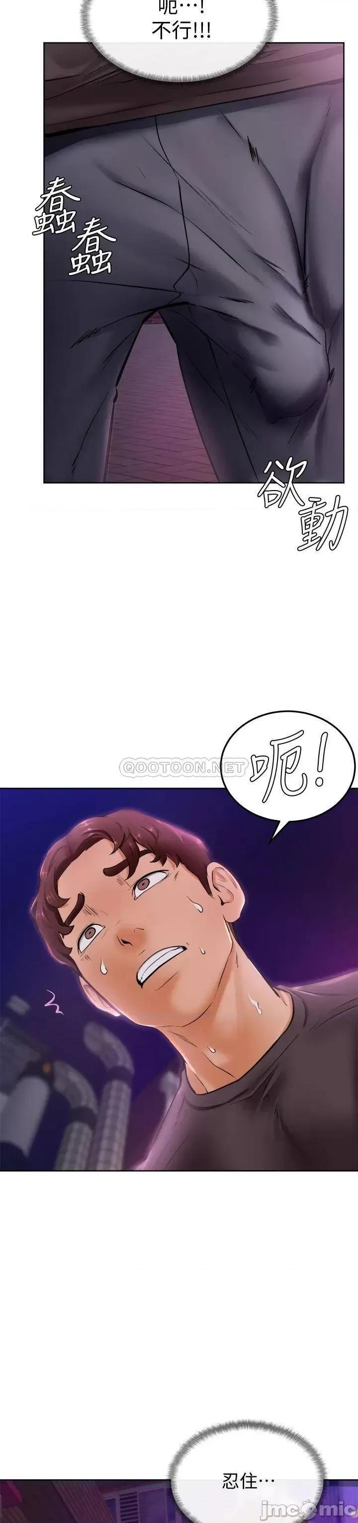 学弟,甘巴爹捏! 学弟,甘巴爹捏_第9话_-_新女神的登场 第39页