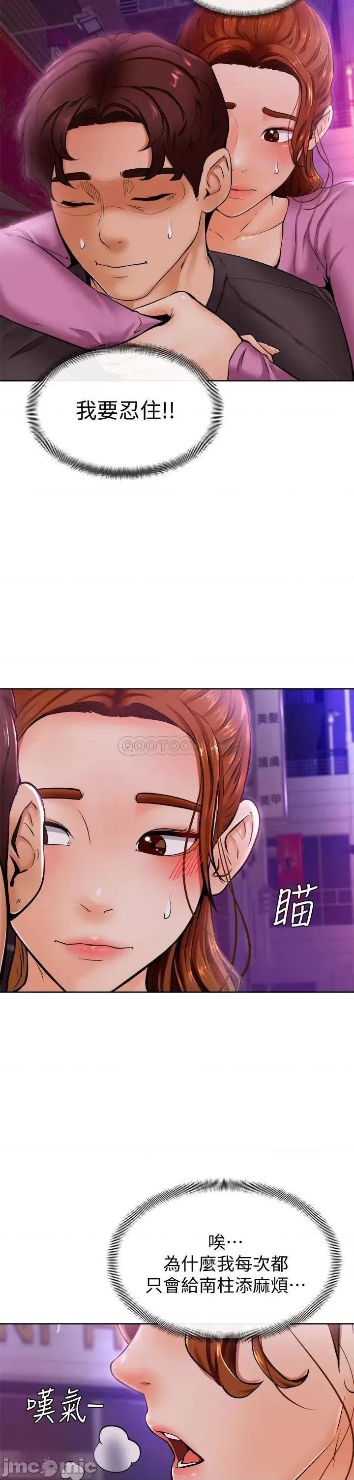 学弟,甘巴爹捏! 学弟,甘巴爹捏_第9话_-_新女神的登场 第40页