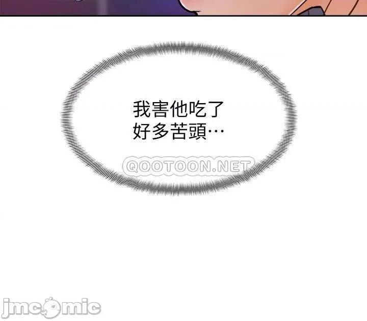 学弟,甘巴爹捏! 学弟,甘巴爹捏_第9话_-_新女神的登场 第41页