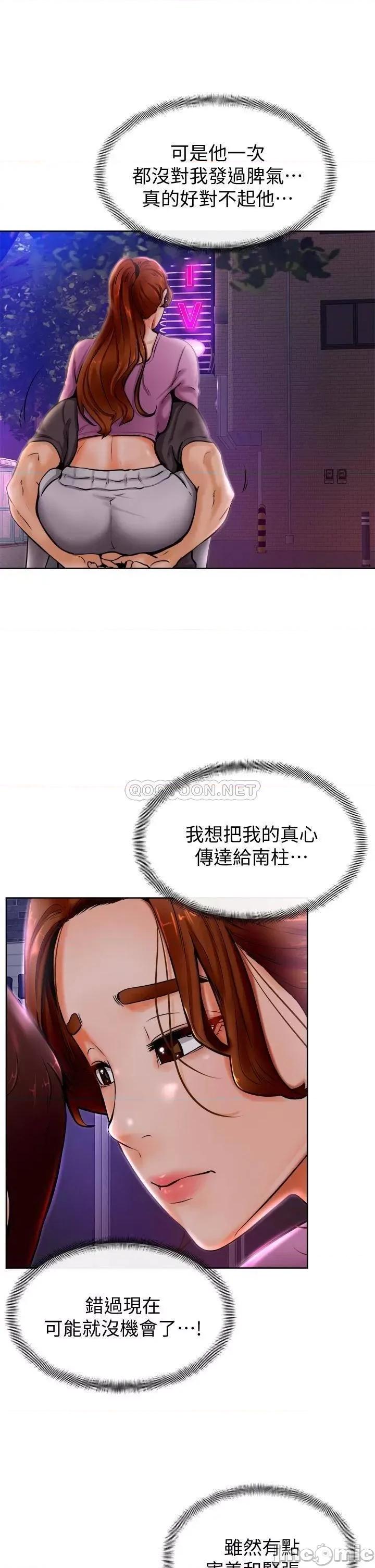 学弟,甘巴爹捏! 学弟,甘巴爹捏_第9话_-_新女神的登场 第42页
