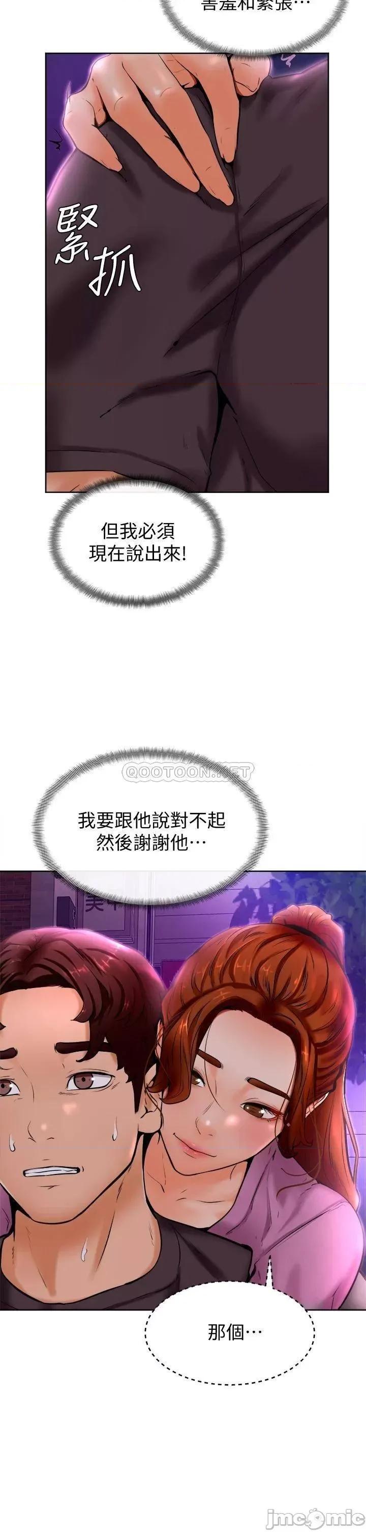 学弟,甘巴爹捏! 学弟,甘巴爹捏_第9话_-_新女神的登场 第43页