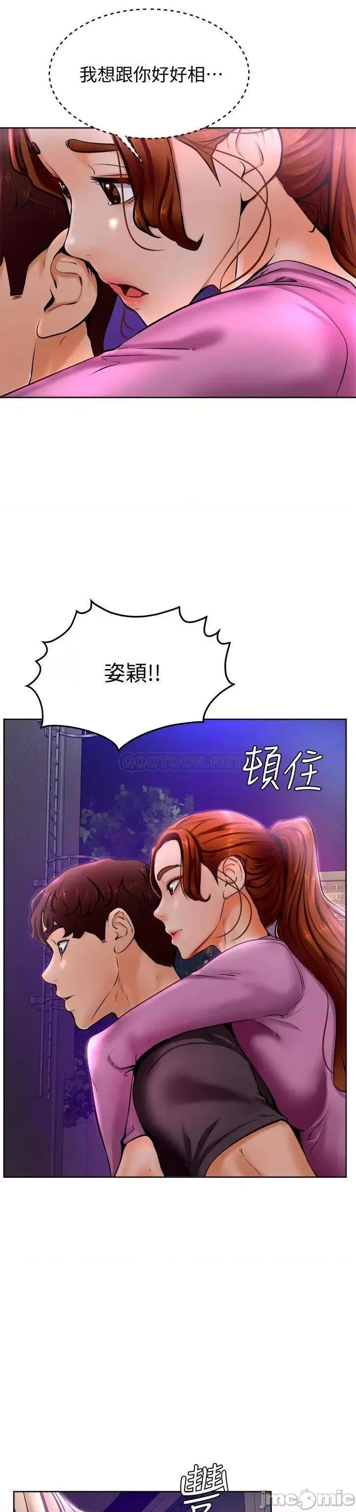 学弟,甘巴爹捏! 学弟,甘巴爹捏_第9话_-_新女神的登场 第44页
