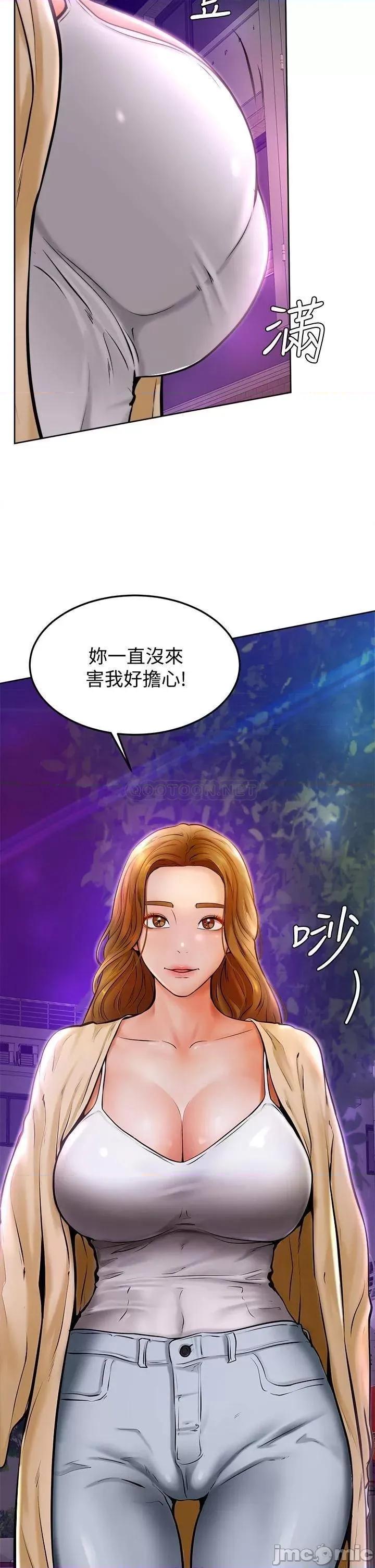 学弟,甘巴爹捏! 学弟,甘巴爹捏_第9话_-_新女神的登场 第45页