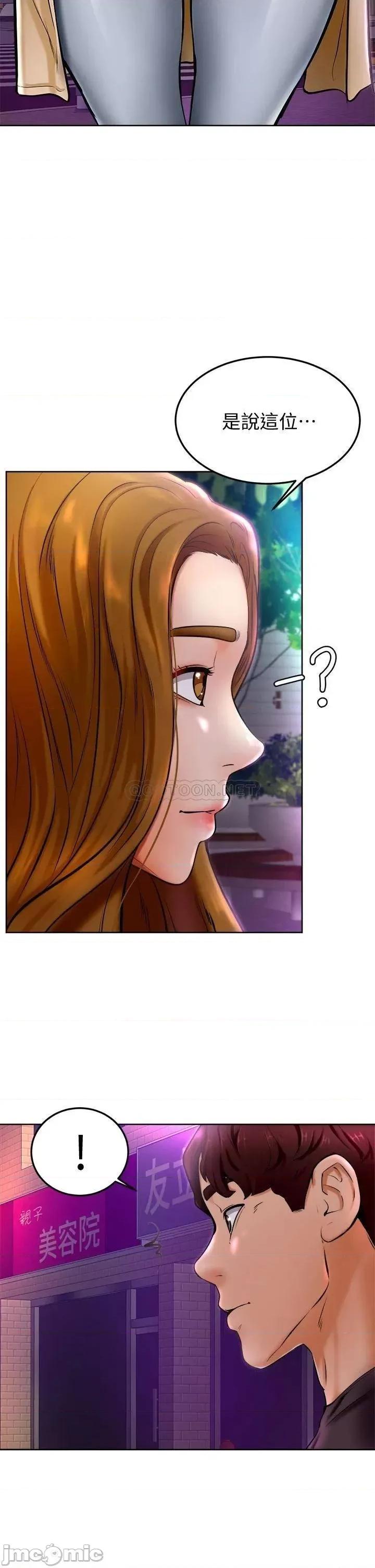 学弟,甘巴爹捏! 学弟,甘巴爹捏_第9话_-_新女神的登场 第46页