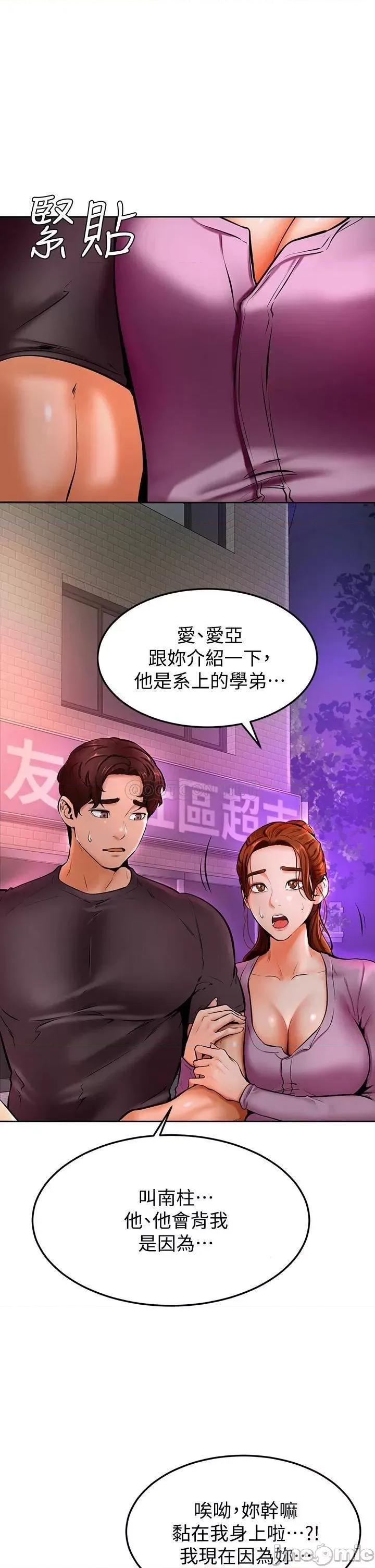 学弟,甘巴爹捏! 学弟,甘巴爹捏_第10话_-_文静学姐的大胆诱惑 第7页