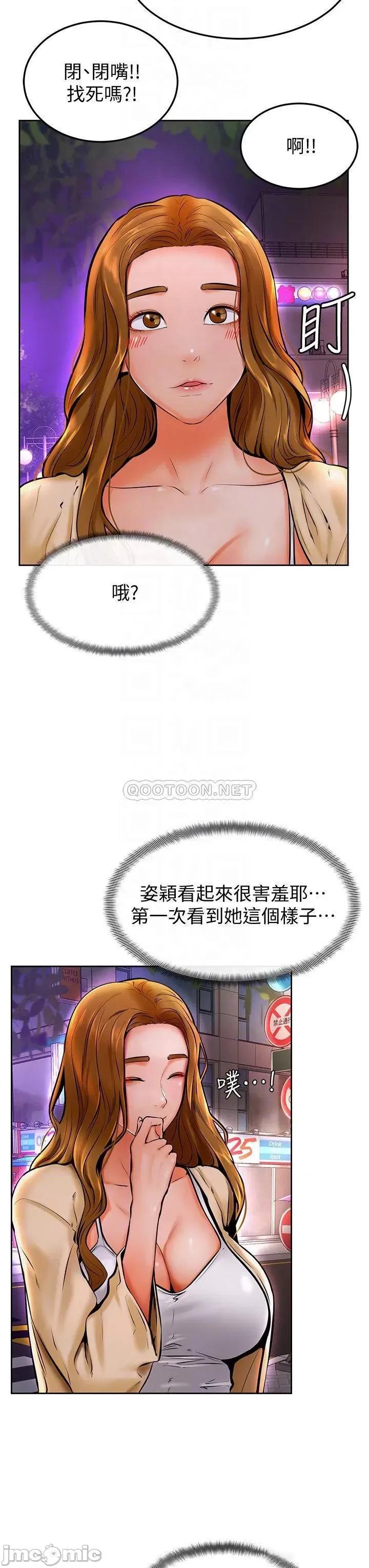 学弟,甘巴爹捏! 学弟,甘巴爹捏_第10话_-_文静学姐的大胆诱惑 第8页