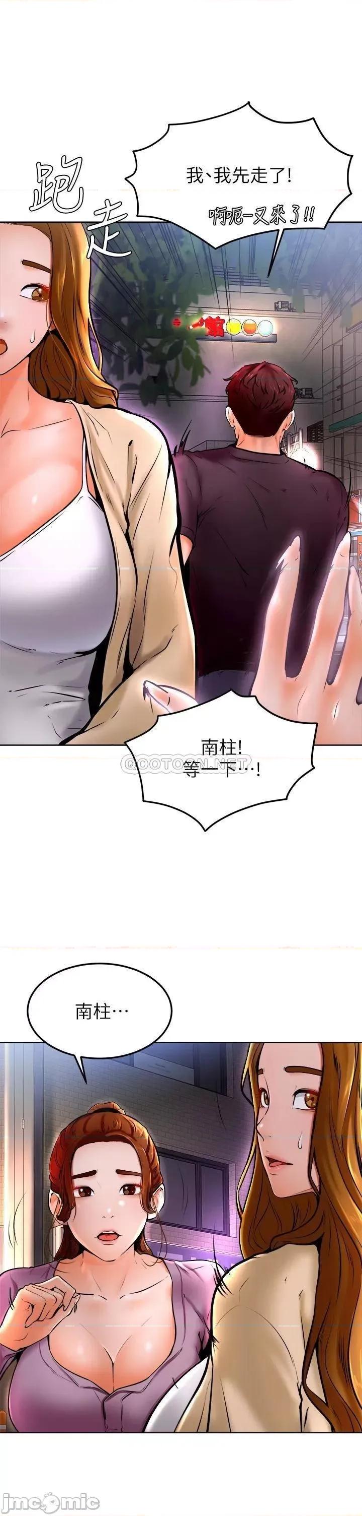 学弟,甘巴爹捏! 学弟,甘巴爹捏_第10话_-_文静学姐的大胆诱惑 第11页