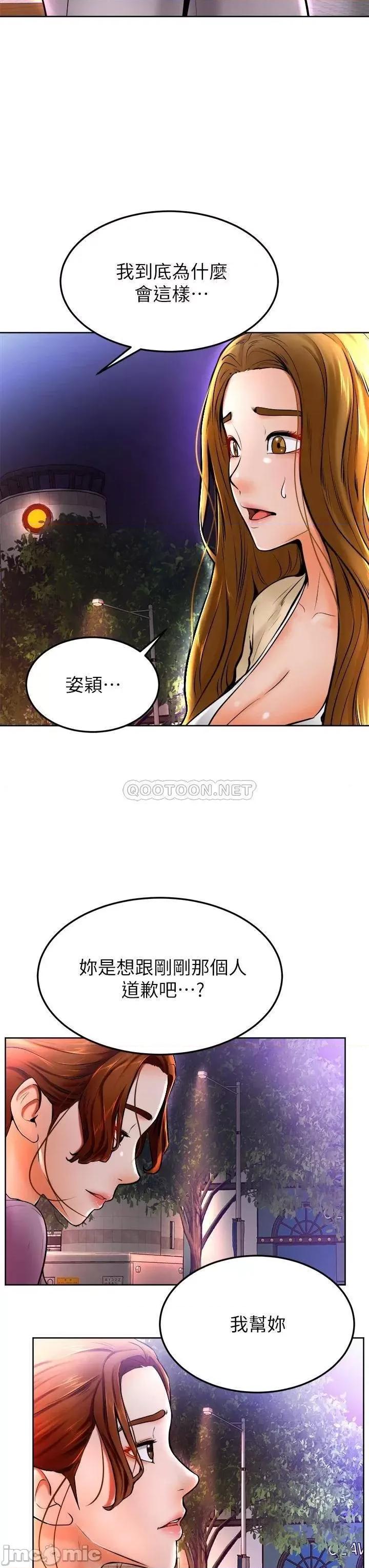 学弟,甘巴爹捏! 学弟,甘巴爹捏_第10话_-_文静学姐的大胆诱惑 第13页