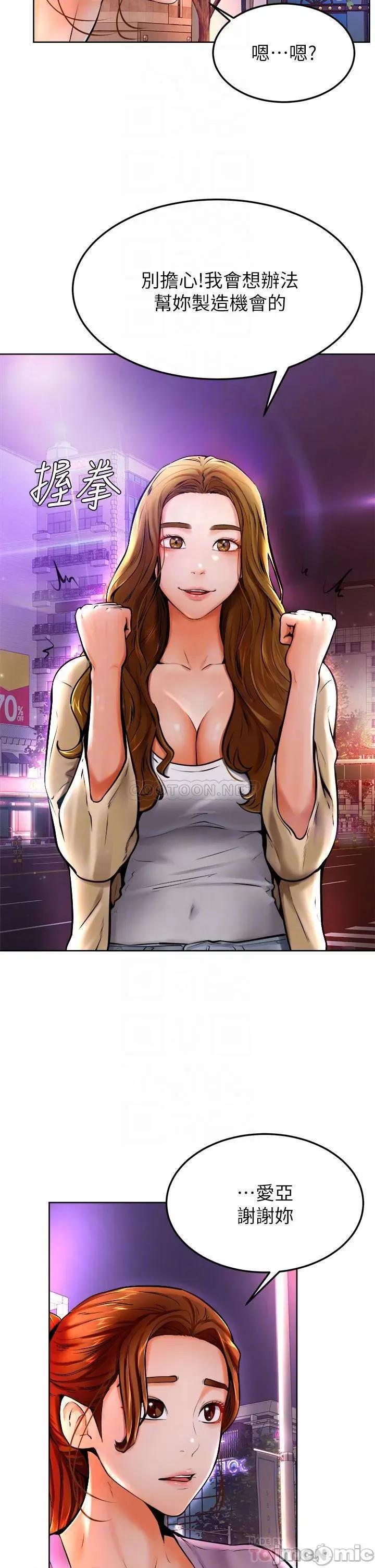 学弟,甘巴爹捏! 学弟,甘巴爹捏_第10话_-_文静学姐的大胆诱惑 第14页