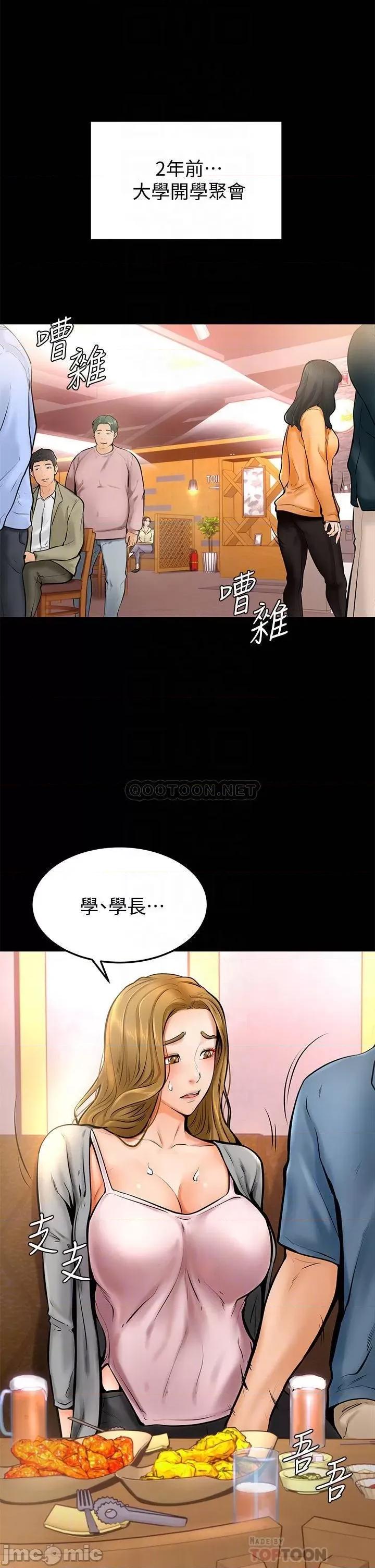 学弟,甘巴爹捏! 学弟,甘巴爹捏_第10话_-_文静学姐的大胆诱惑 第16页