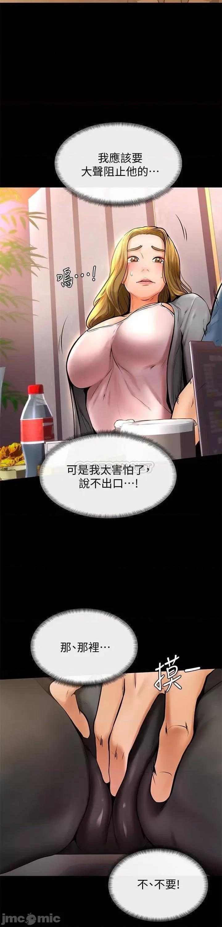 学弟,甘巴爹捏! 学弟,甘巴爹捏_第10话_-_文静学姐的大胆诱惑 第17页