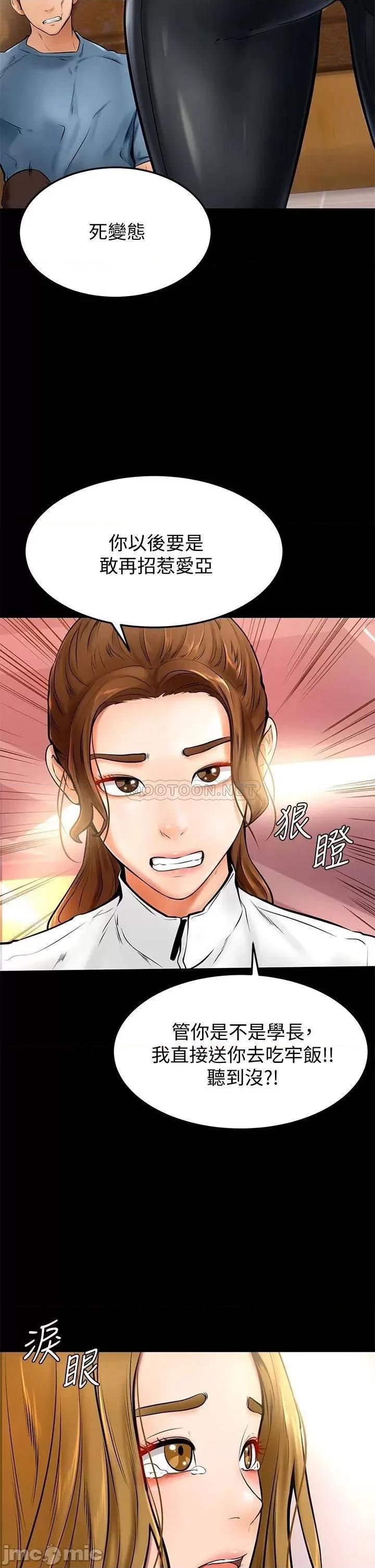 学弟,甘巴爹捏! 学弟,甘巴爹捏_第10话_-_文静学姐的大胆诱惑 第20页