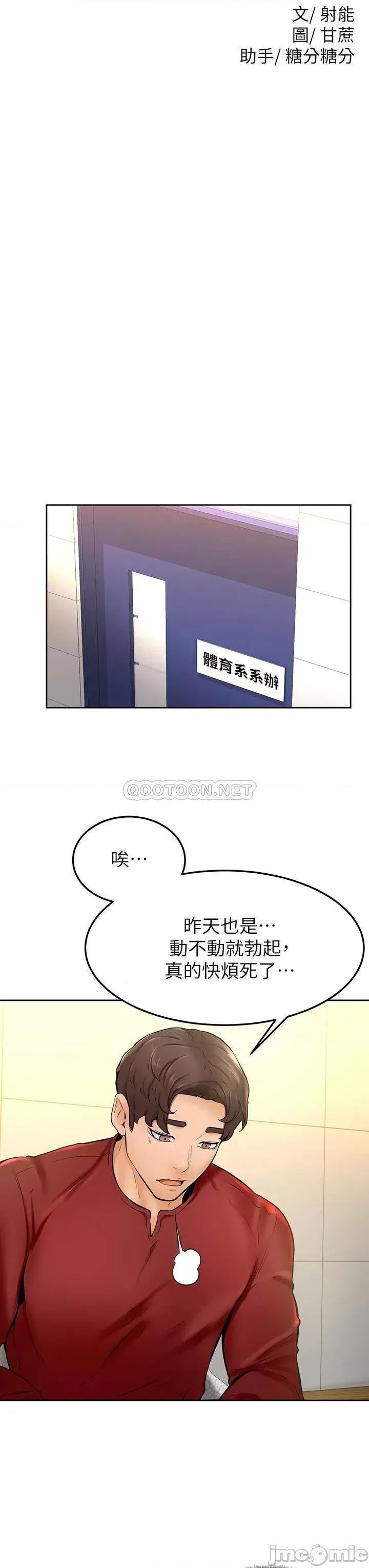 学弟,甘巴爹捏! 学弟,甘巴爹捏_第10话_-_文静学姐的大胆诱惑 第24页