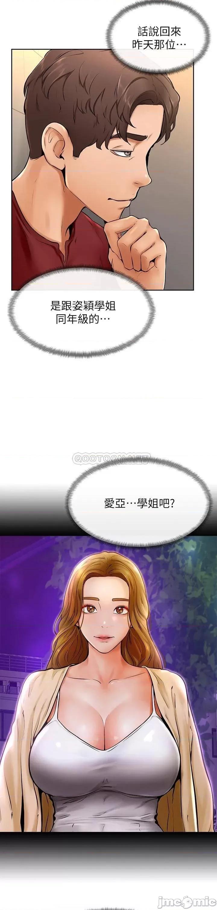 学弟,甘巴爹捏! 学弟,甘巴爹捏_第10话_-_文静学姐的大胆诱惑 第25页