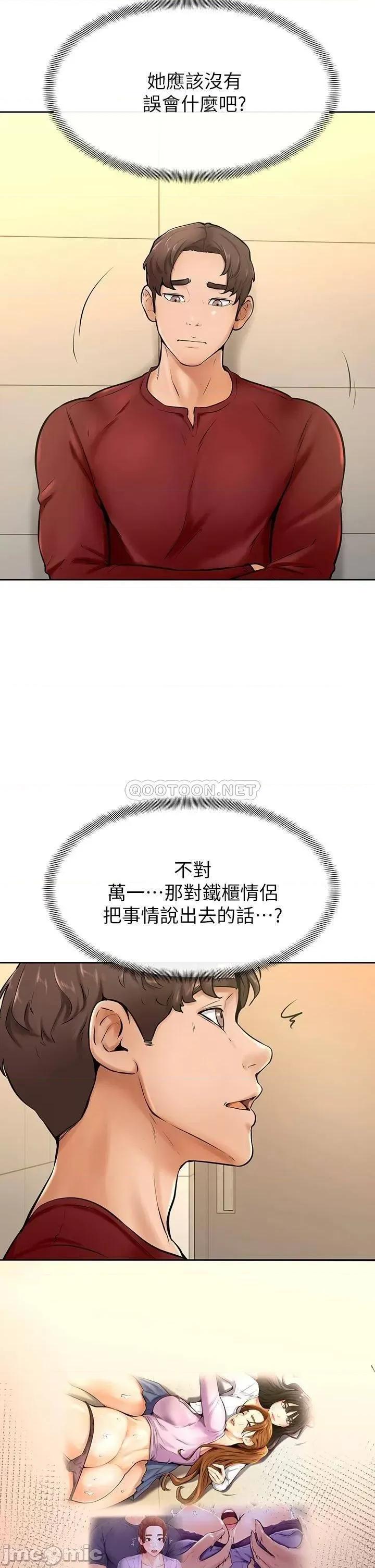 学弟,甘巴爹捏! 学弟,甘巴爹捏_第10话_-_文静学姐的大胆诱惑 第26页