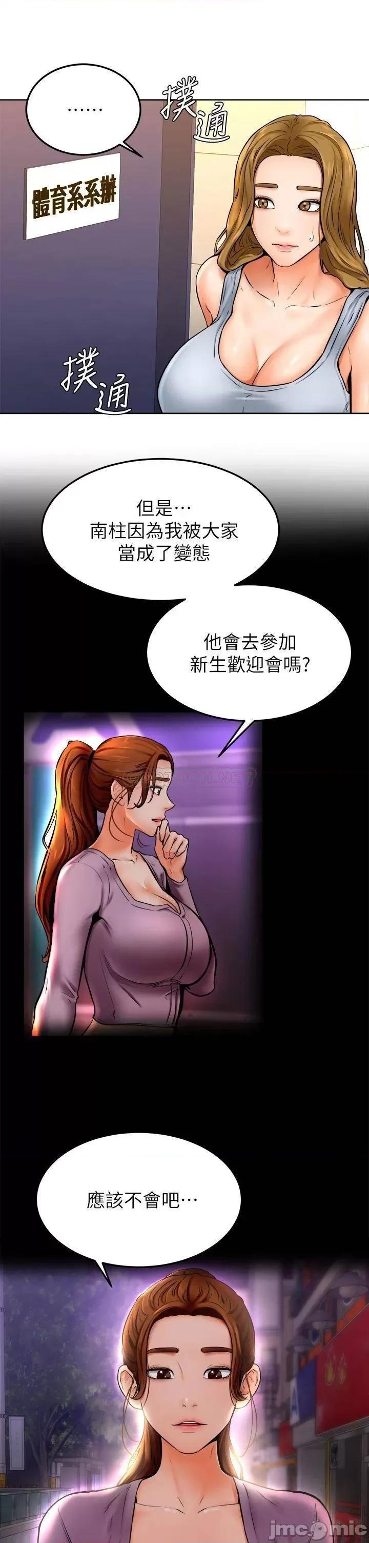 学弟,甘巴爹捏! 学弟,甘巴爹捏_第10话_-_文静学姐的大胆诱惑 第28页