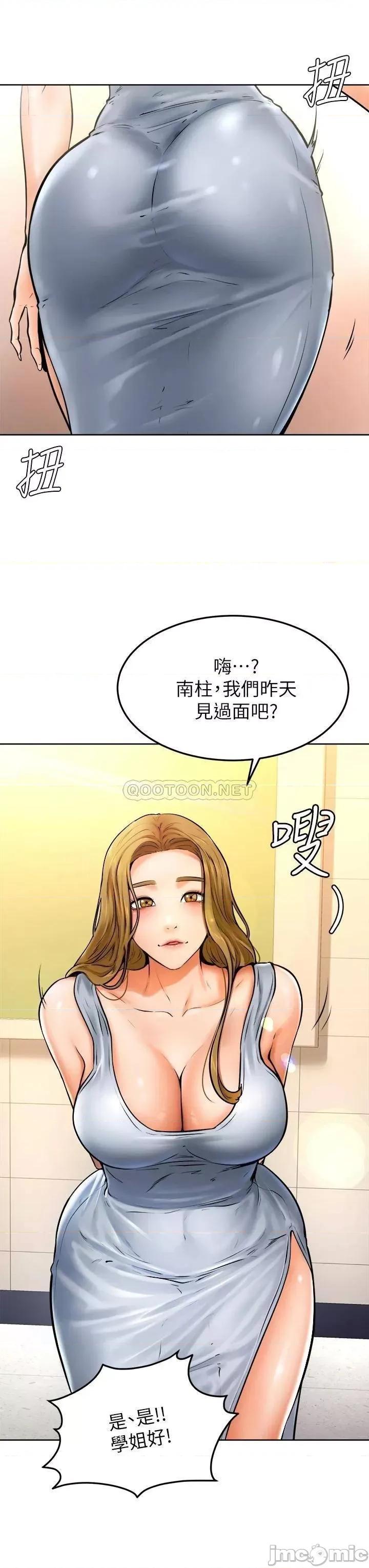 学弟,甘巴爹捏! 学弟,甘巴爹捏_第10话_-_文静学姐的大胆诱惑 第30页