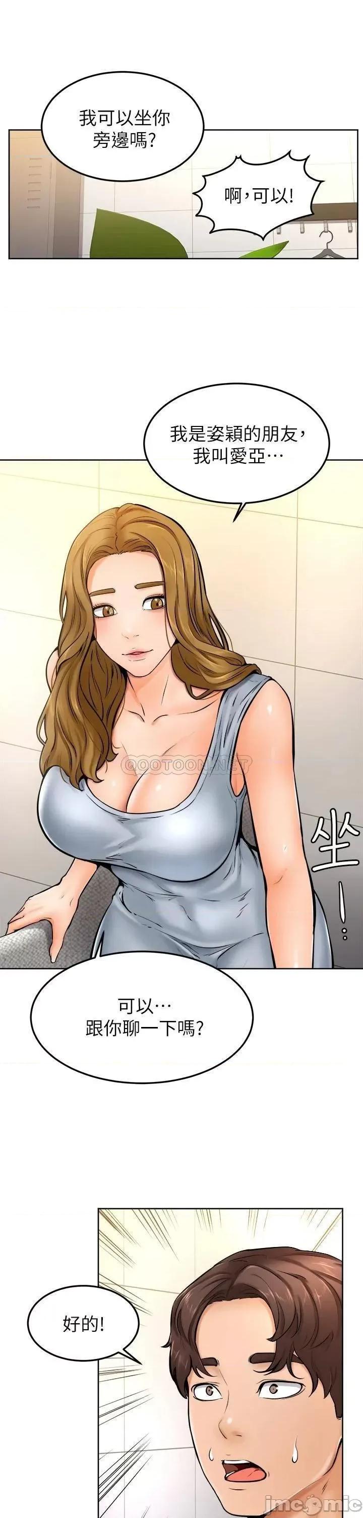 学弟,甘巴爹捏! 学弟,甘巴爹捏_第10话_-_文静学姐的大胆诱惑 第31页