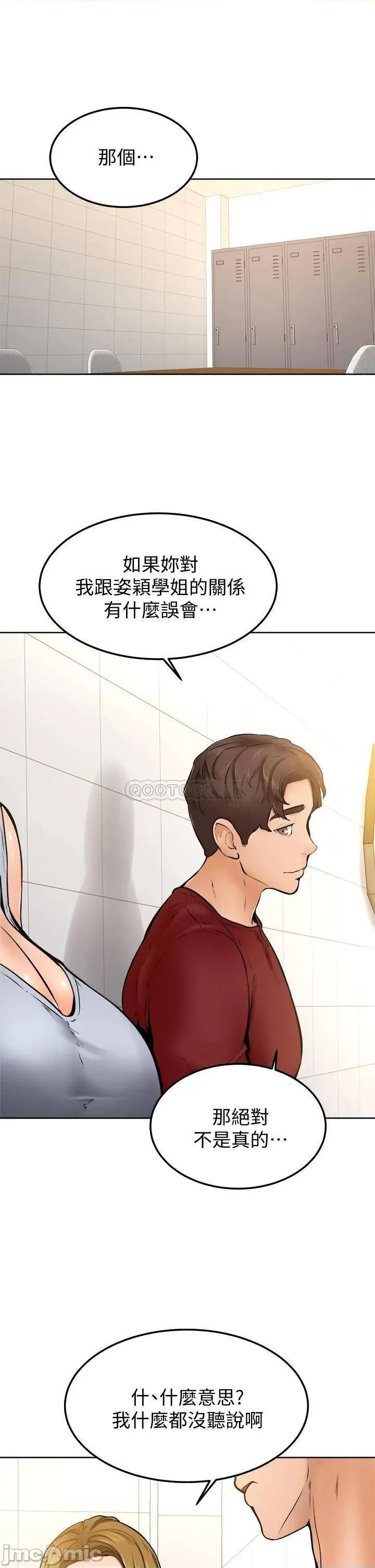 学弟,甘巴爹捏! 学弟,甘巴爹捏_第10话_-_文静学姐的大胆诱惑 第33页
